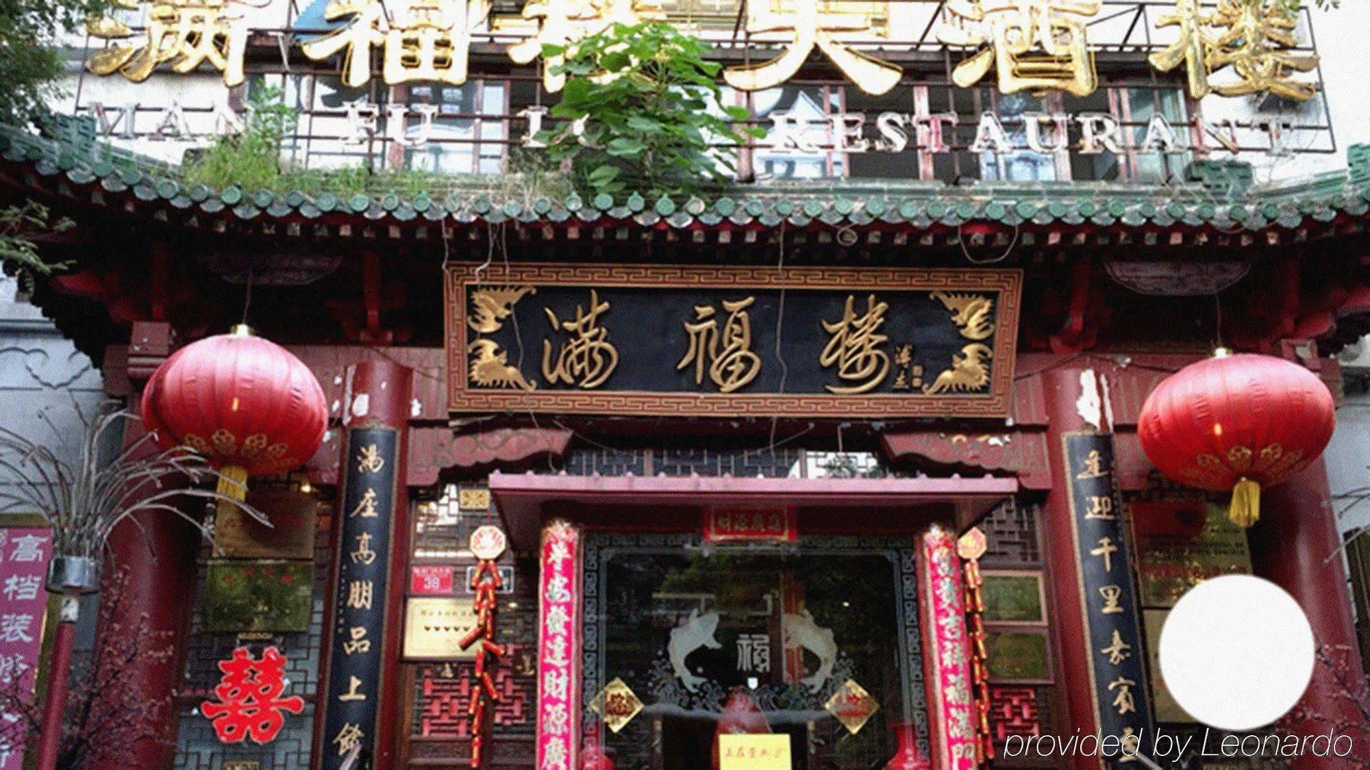Financial Street International 5* Peking